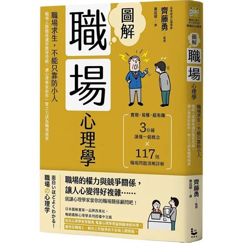 如何讓自己看起來很兇|心理學家的職場觀察：公司裡的 4 種人，最累的是這。